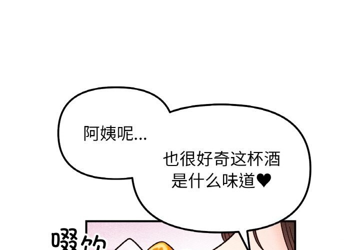 第42话-她才不是我姊姊/秘密姐弟-MOTGINI（第1张）
