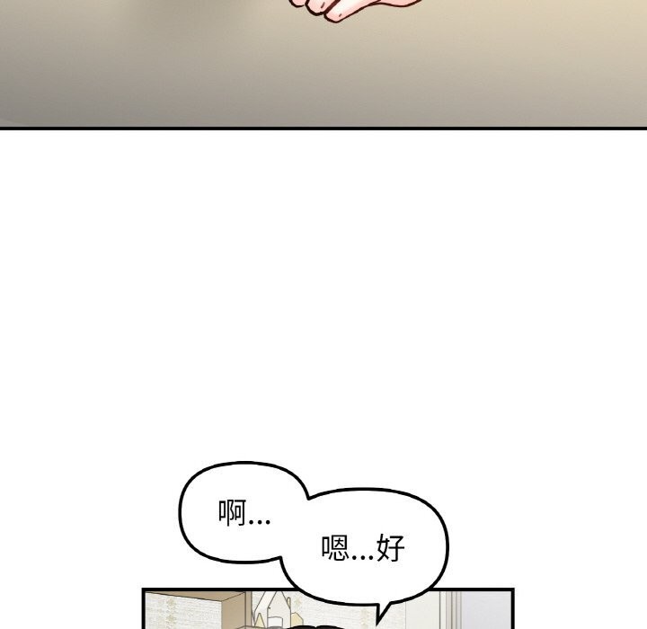 第42话-她才不是我姊姊/秘密姐弟-MOTGINI（第6张）