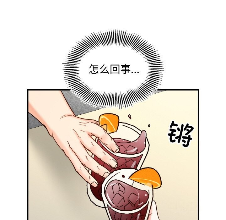 第42话-她才不是我姊姊/秘密姐弟-MOTGINI（第8张）