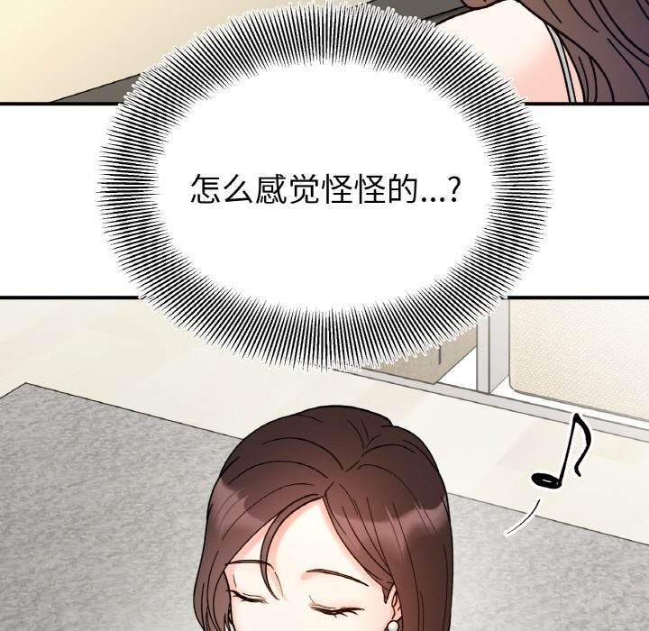 第42话-她才不是我姊姊/秘密姐弟-MOTGINI（第11张）
