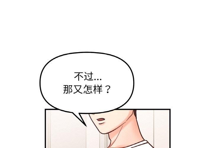 第43话-她才不是我姊姊/秘密姐弟-MOTGINI（第1张）