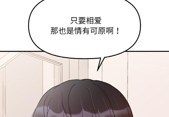 第43话-她才不是我姊姊/秘密姐弟-MOTGINI（第4张）