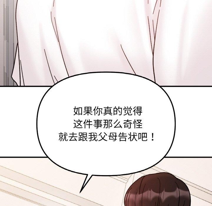 第43话-她才不是我姊姊/秘密姐弟-MOTGINI（第6张）