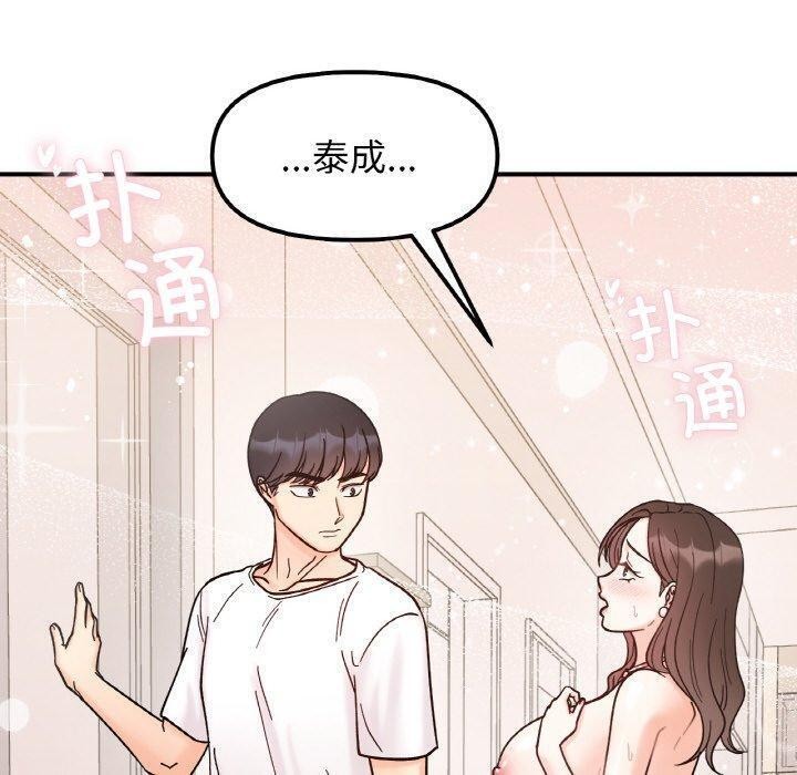 第43话-她才不是我姊姊/秘密姐弟-MOTGINI（第10张）
