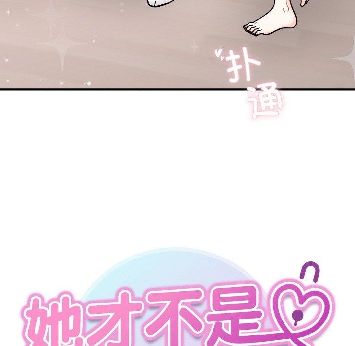 第43话-她才不是我姊姊/秘密姐弟-MOTGINI（第12张）