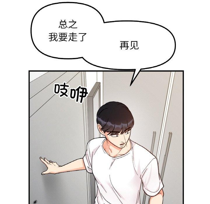 第43话-她才不是我姊姊/秘密姐弟-MOTGINI（第14张）