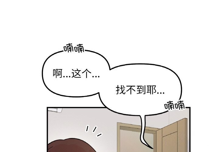 第44话-她才不是我姊姊/秘密姐弟-MOTGINI（第1张）