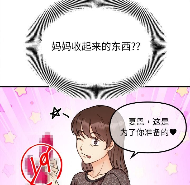 第44话-她才不是我姊姊/秘密姐弟-MOTGINI（第7张）