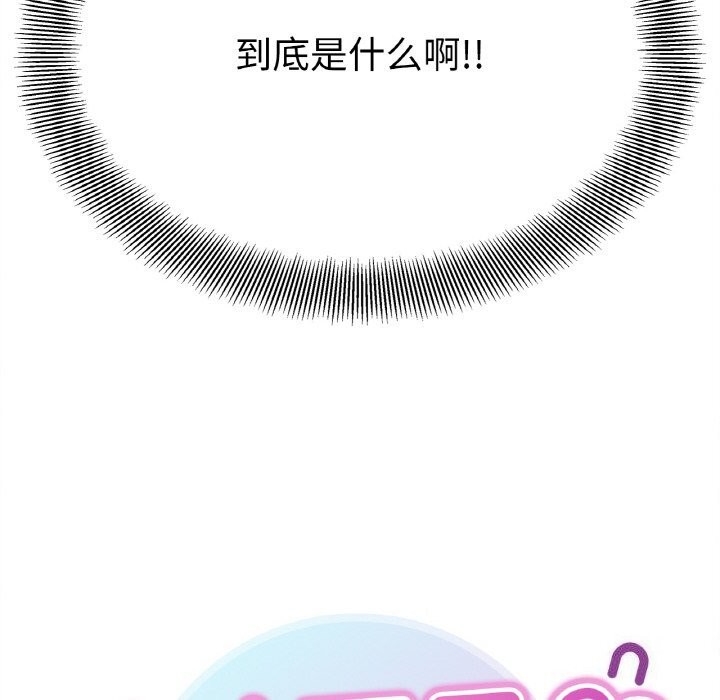 第44话-她才不是我姊姊/秘密姐弟-MOTGINI（第10张）