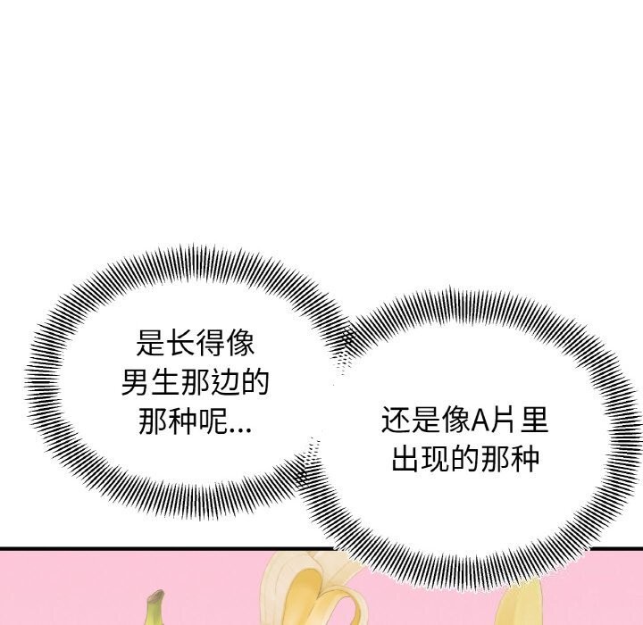 第44话-她才不是我姊姊/秘密姐弟-MOTGINI（第12张）