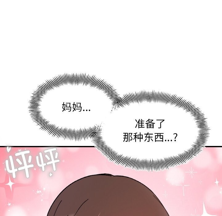 第44话-她才不是我姊姊/秘密姐弟-MOTGINI（第14张）