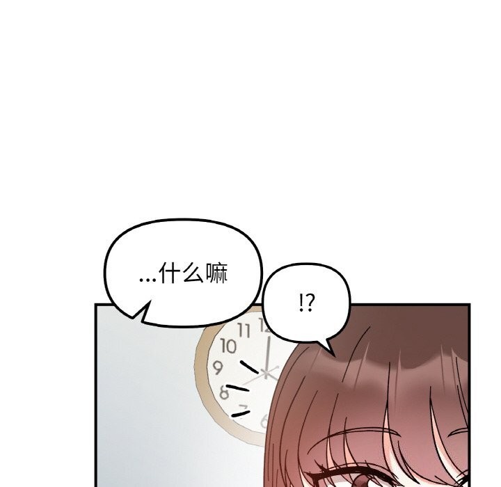 第44话-她才不是我姊姊/秘密姐弟-MOTGINI（第20张）