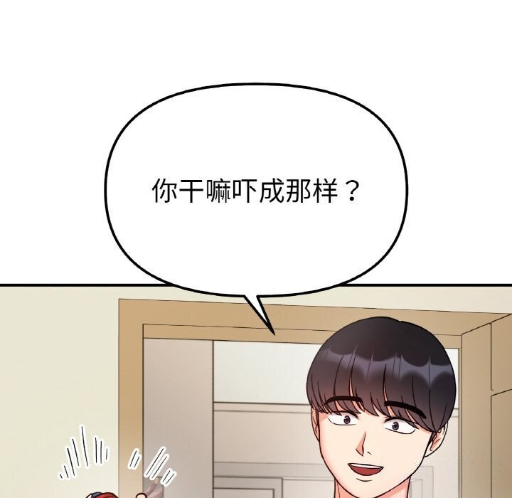 第44话-她才不是我姊姊/秘密姐弟-MOTGINI（第22张）