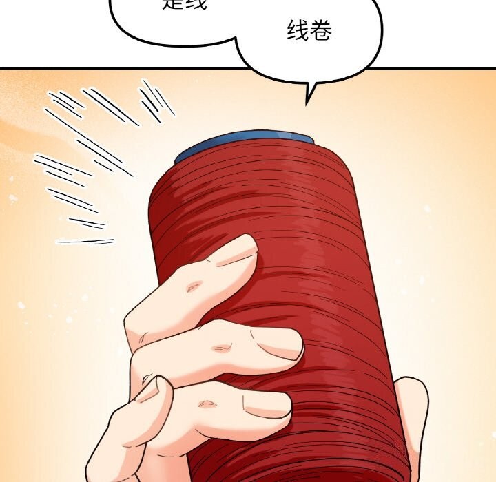 第44话-她才不是我姊姊/秘密姐弟-MOTGINI（第26张）