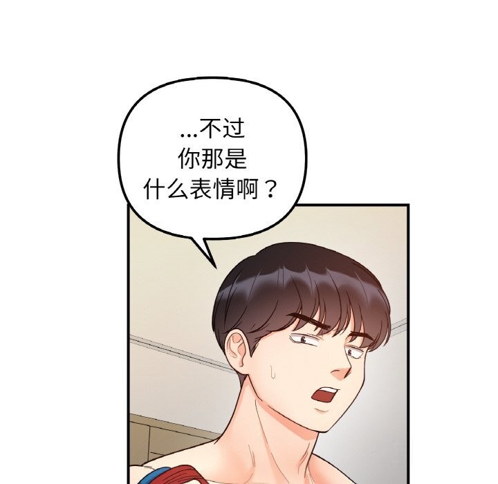 第44话-她才不是我姊姊/秘密姐弟-MOTGINI（第28张）