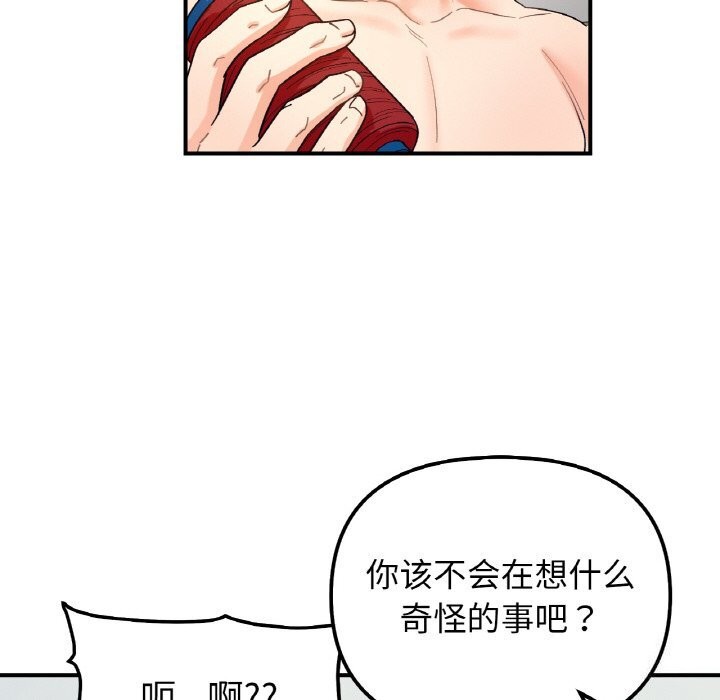 第44话-她才不是我姊姊/秘密姐弟-MOTGINI（第29张）