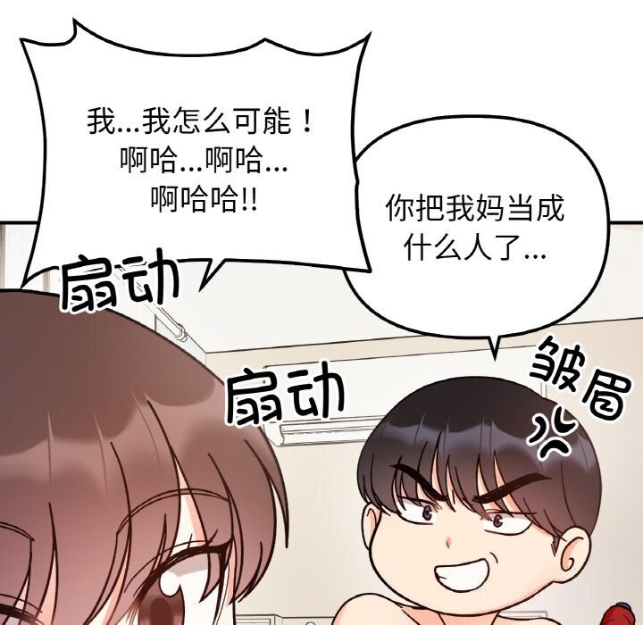 第44话-她才不是我姊姊/秘密姐弟-MOTGINI（第32张）