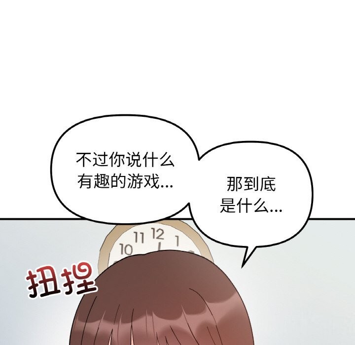 第44话-她才不是我姊姊/秘密姐弟-MOTGINI（第34张）