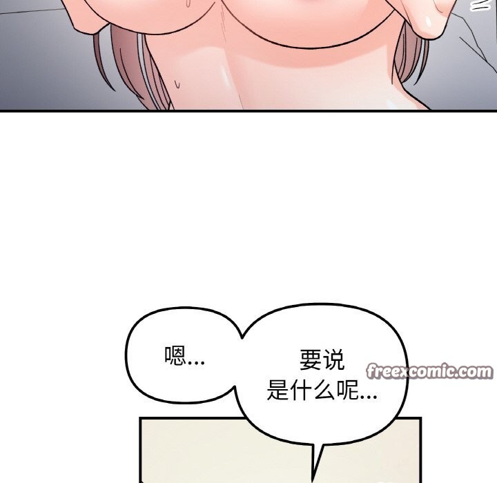 第44话-她才不是我姊姊/秘密姐弟-MOTGINI（第36张）