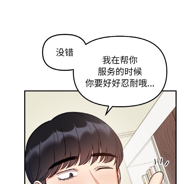第44话-她才不是我姊姊/秘密姐弟-MOTGINI（第49张）