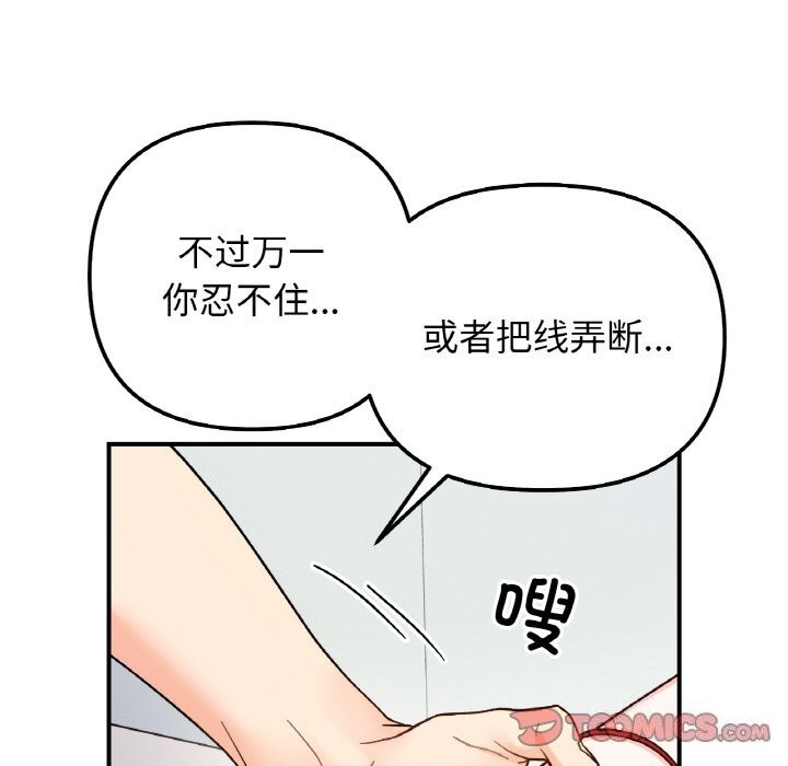 第44话-她才不是我姊姊/秘密姐弟-MOTGINI（第51张）