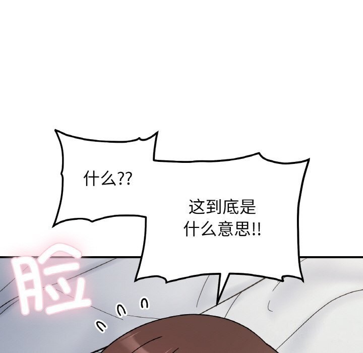 第44话-她才不是我姊姊/秘密姐弟-MOTGINI（第55张）
