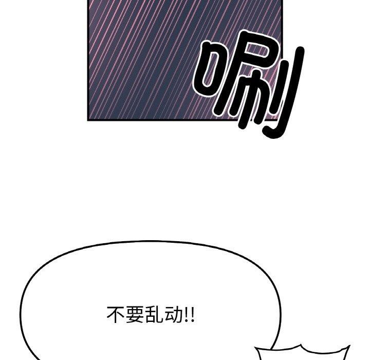第45话-她才不是我姊姊/秘密姐弟-MOTGINI（第5张）