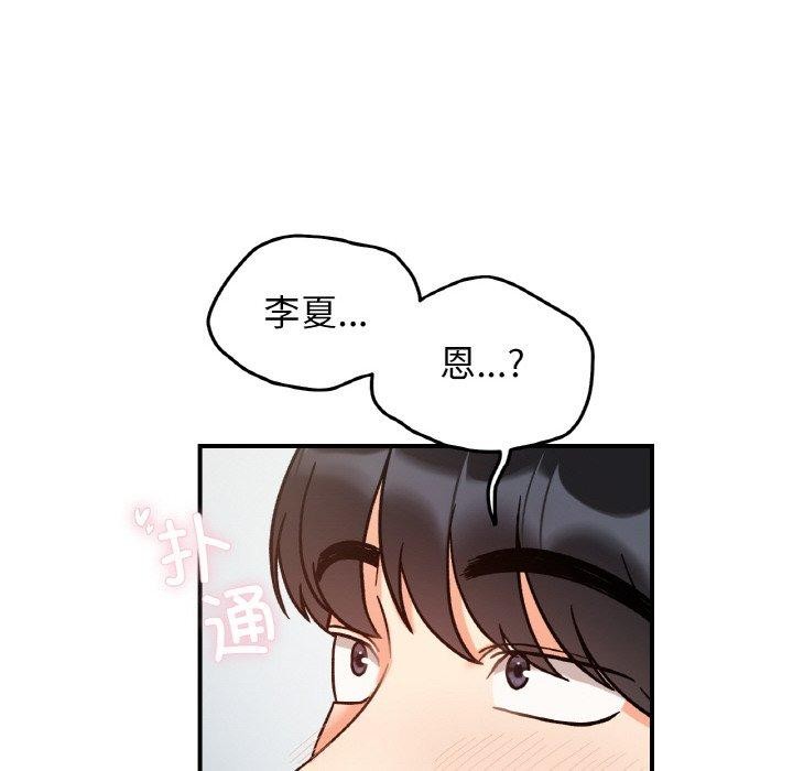 第45话-她才不是我姊姊/秘密姐弟-MOTGINI（第8张）