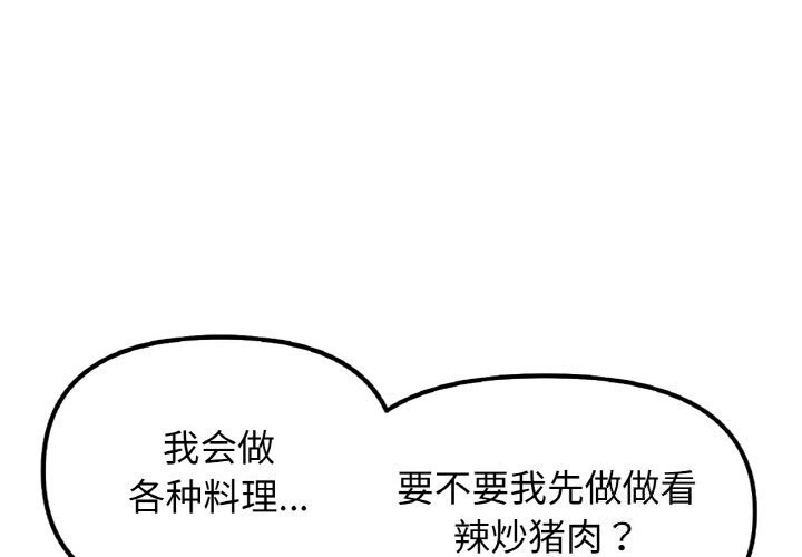 第47话-她才不是我姊姊/秘密姐弟-MOTGINI（第1张）