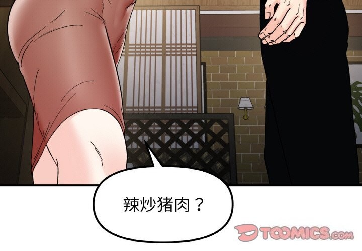 第47话-她才不是我姊姊/秘密姐弟-MOTGINI（第3张）