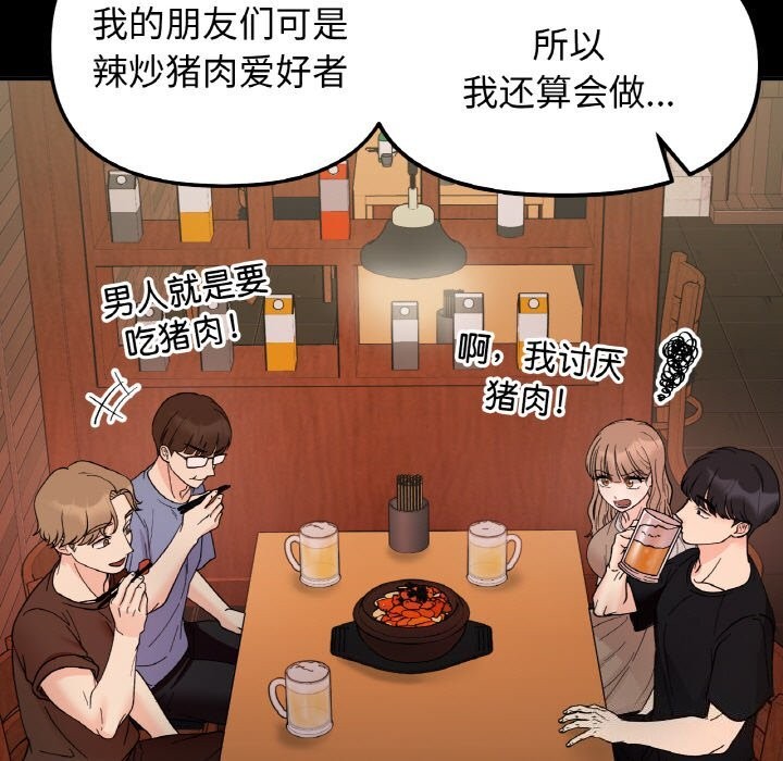 第47话-她才不是我姊姊/秘密姐弟-MOTGINI（第5张）