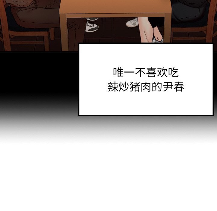 第47话-她才不是我姊姊/秘密姐弟-MOTGINI（第6张）