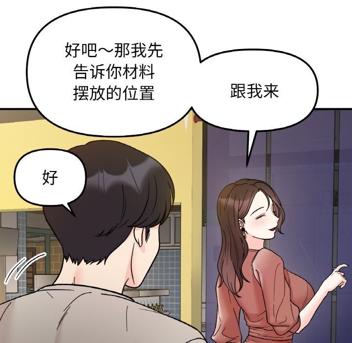 第47话-她才不是我姊姊/秘密姐弟-MOTGINI（第7张）