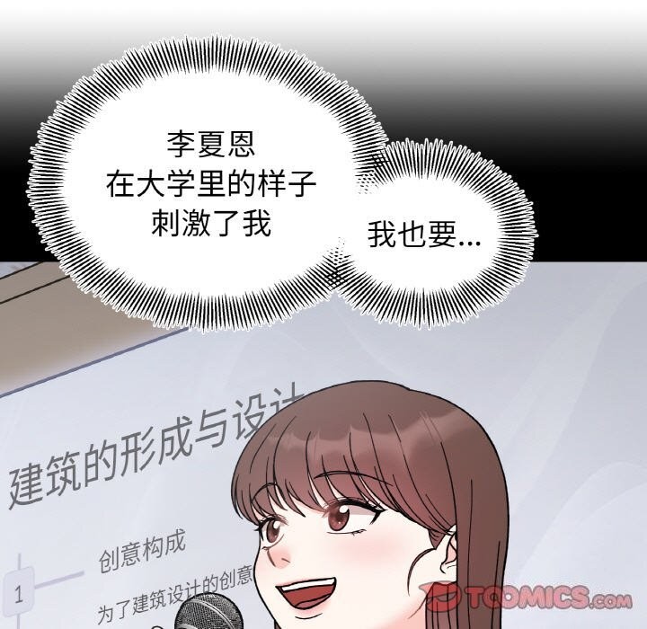 第47话-她才不是我姊姊/秘密姐弟-MOTGINI（第9张）