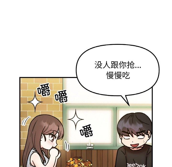 第48话-她才不是我姊姊/秘密姐弟-MOTGINI（第8张）
