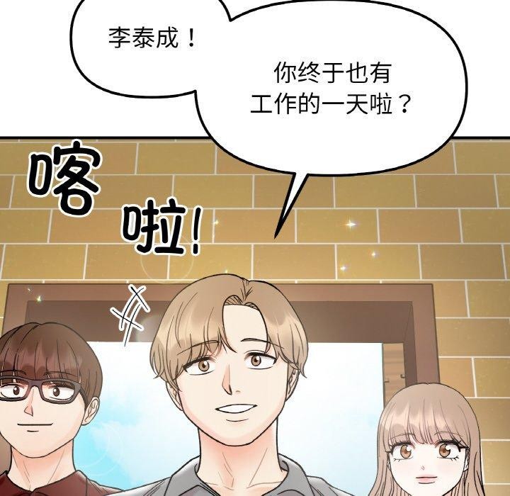 第48话-她才不是我姊姊/秘密姐弟-MOTGINI（第10张）