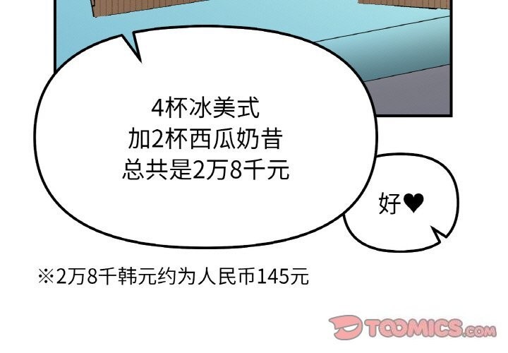 第49话-她才不是我姊姊/秘密姐弟-MOTGINI（第3张）