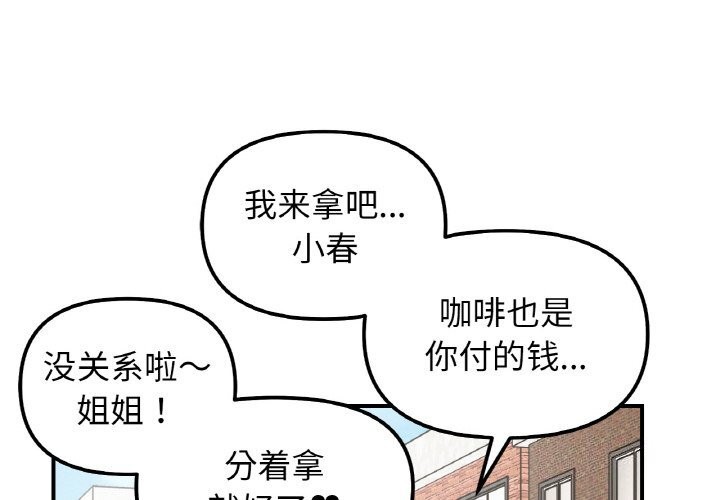 第49话-她才不是我姊姊/秘密姐弟-MOTGINI（第4张）