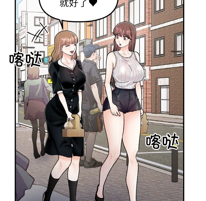 第49话-她才不是我姊姊/秘密姐弟-MOTGINI（第5张）