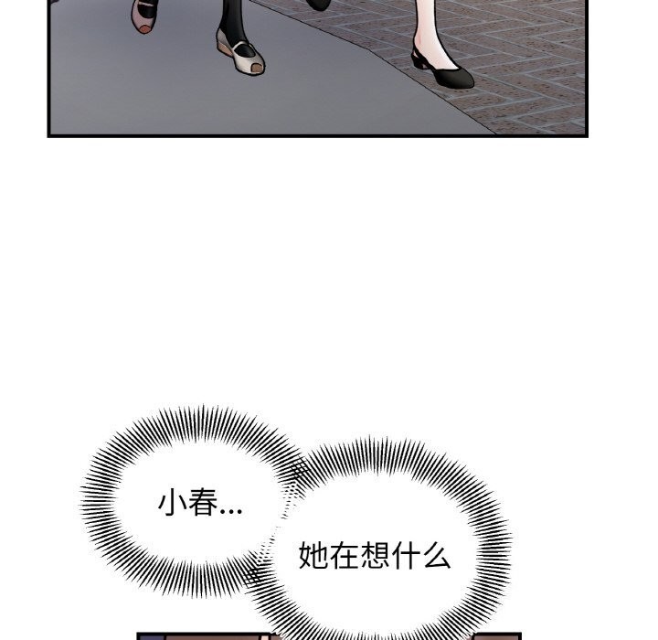 第49话-她才不是我姊姊/秘密姐弟-MOTGINI（第6张）