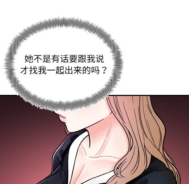 第49话-她才不是我姊姊/秘密姐弟-MOTGINI（第8张）