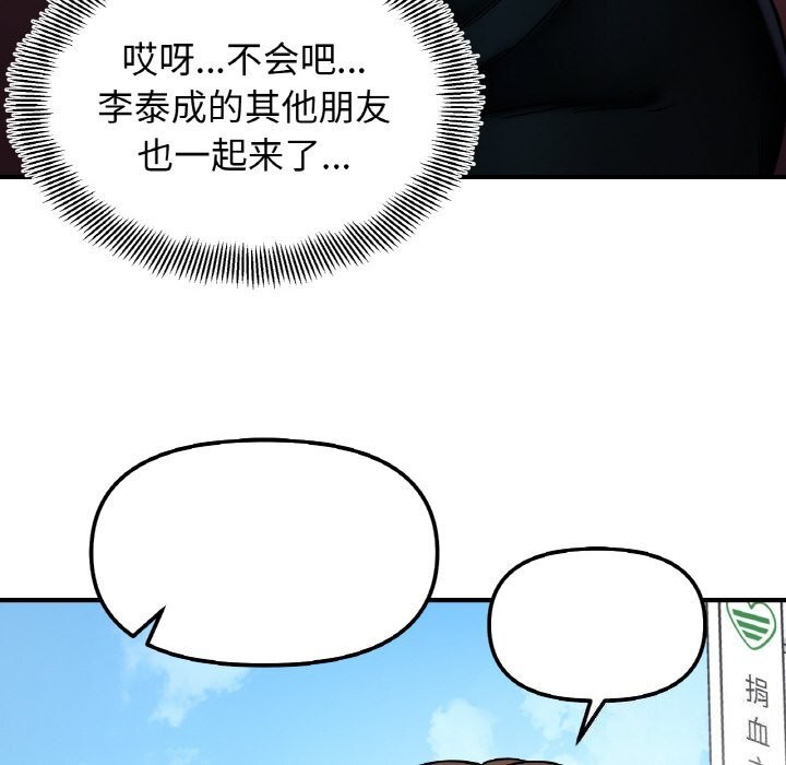 第49话-她才不是我姊姊/秘密姐弟-MOTGINI（第10张）