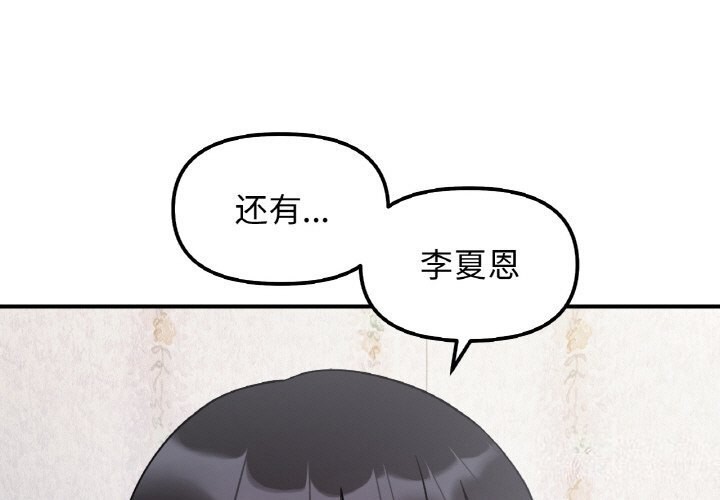 第50话-她才不是我姊姊/秘密姐弟-MOTGINI（第1张）