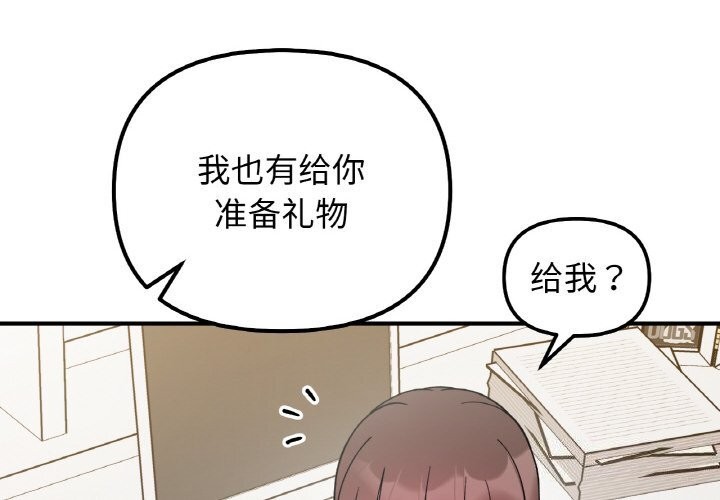 第50话-她才不是我姊姊/秘密姐弟-MOTGINI（第4张）