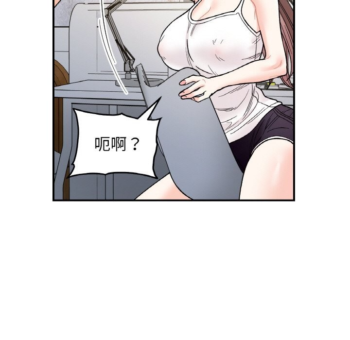 第50话-她才不是我姊姊/秘密姐弟-MOTGINI（第9张）