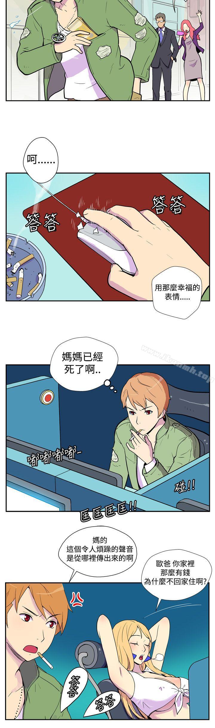 第一话-她的秘密空间(完结)-WolBut（第5张）