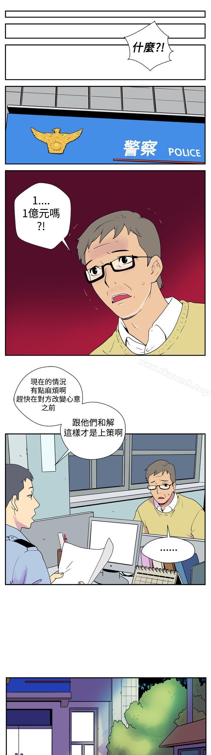 第一话-她的秘密空间(完结)-WolBut（第8张）
