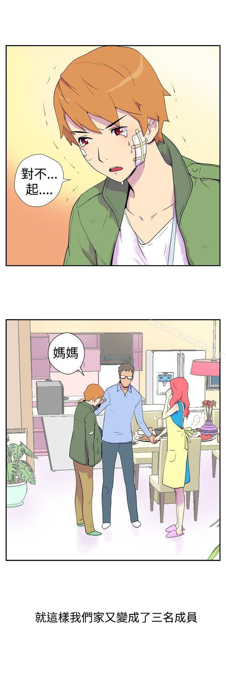 第一话-她的秘密空间(完结)-WolBut（第13张）