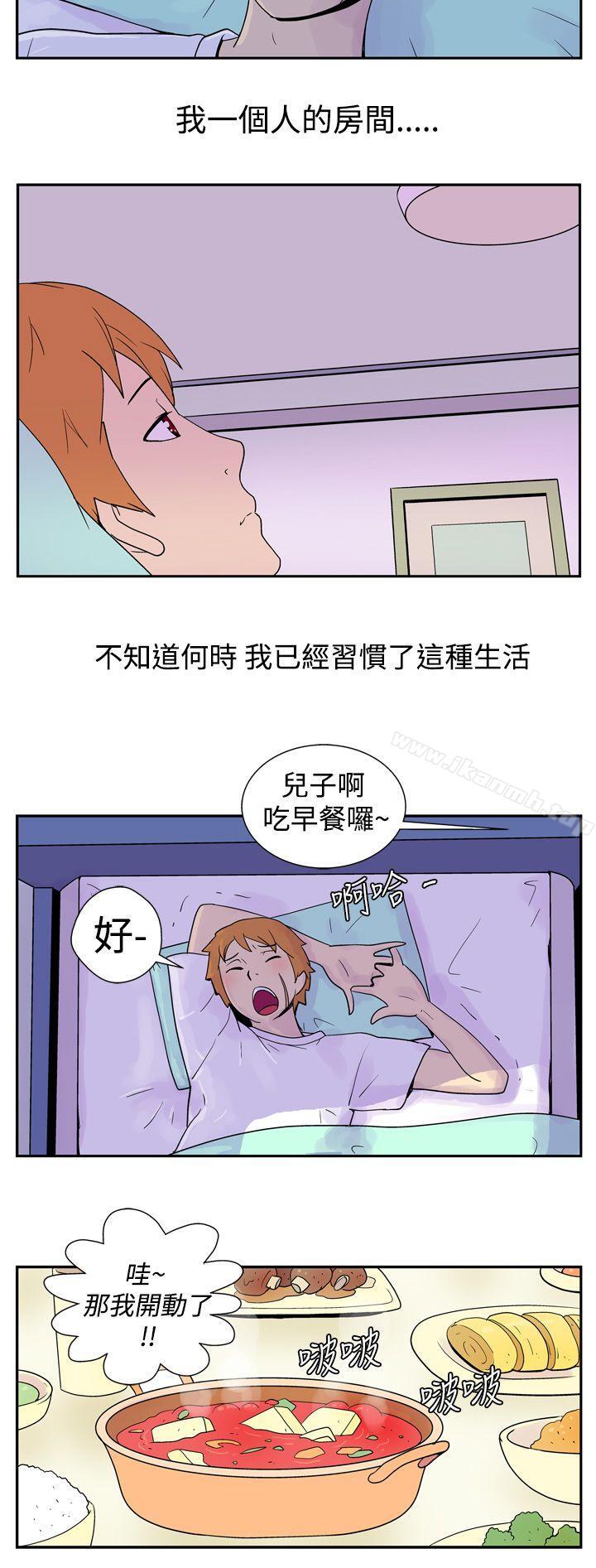 第二话-她的秘密空间(完结)-WolBut（第3张）