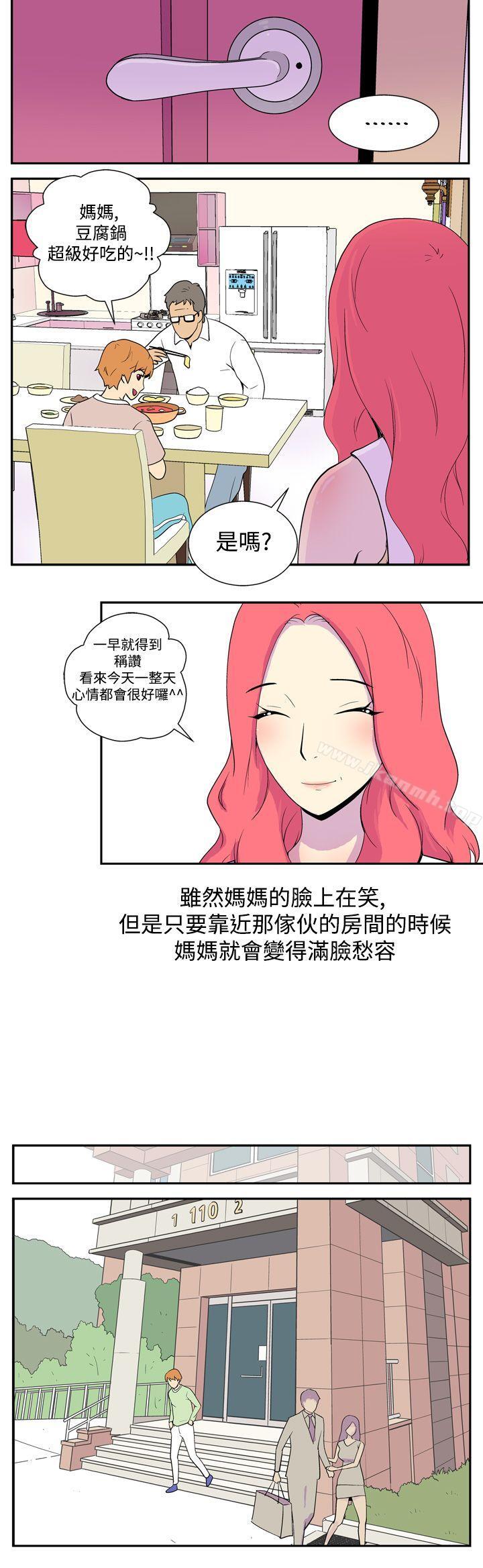 第二话-她的秘密空间(完结)-WolBut（第5张）